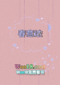 春意浓舞蹈表达了什么